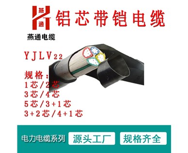 控制电缆的选择和使用应注意的几个问题